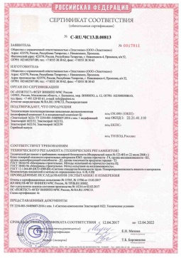 2019.05.27 Белогорск - Эластокам. Теплоизоляция пенополиуретановая напыляемая двухкомпонентная Эластоспрей. Соответствует требованиям