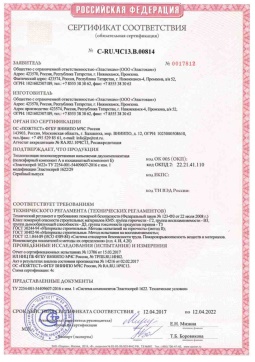 2021.05.16 Белогорск - Эластокам. Теплоизоляция пенополиуретановая напыляемая двухкомпонентная Эластоспрей. Соответствует требованиям